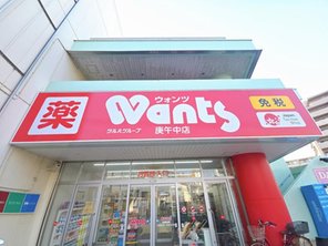 ドラッグストア