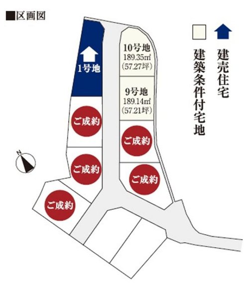 全体区画図