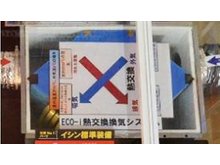 冷暖房・空調設備