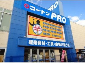 ホームセンター