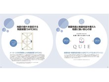 構造・工法・仕様