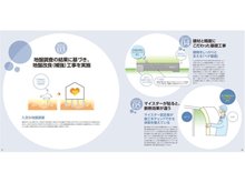構造・工法・仕様