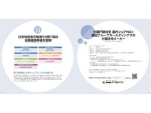 構造・工法・仕様