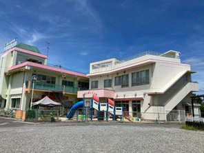 幼稚園・保育園