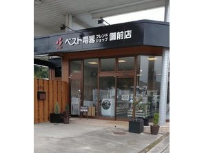 ホームセンター