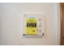 冷暖房・空調設備