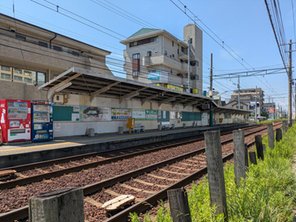 駅