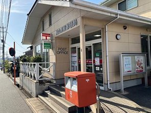 郵便局