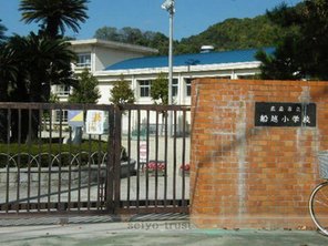 小学校