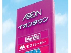 ショッピングセンター