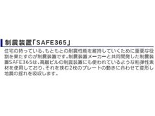 構造・工法・仕様