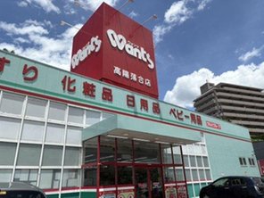 ドラッグストア