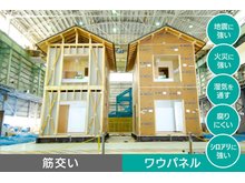 構造・工法・仕様