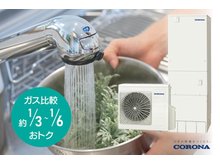 発電・温水設備