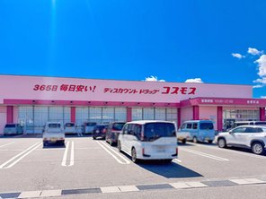 ドラッグストア