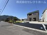 広島県福山市水呑町三新田2/2980万円