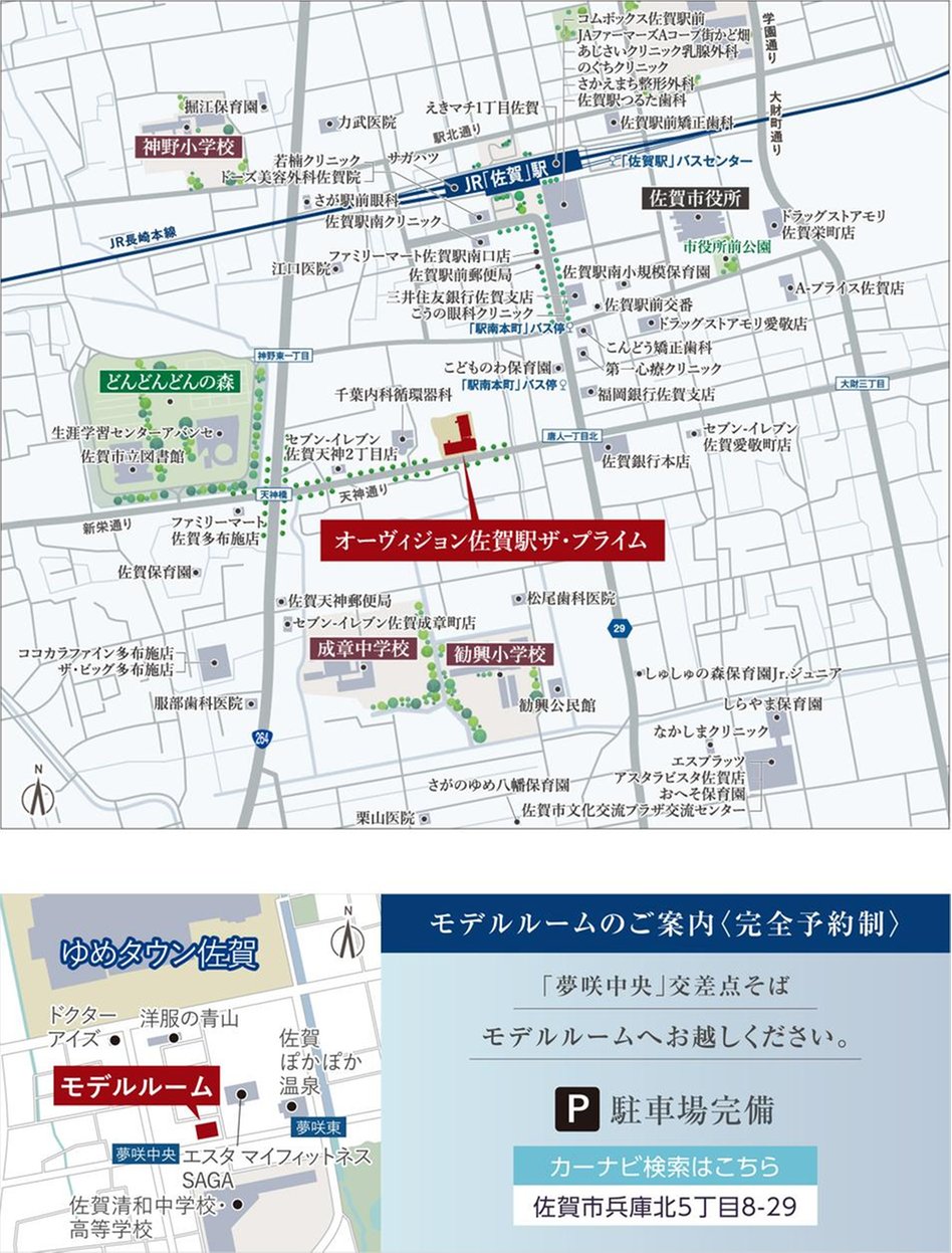 オーヴィジョン佐賀駅ザ・プライムの現地案内図