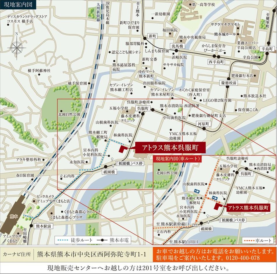 アトラス熊本呉服町の現地案内図