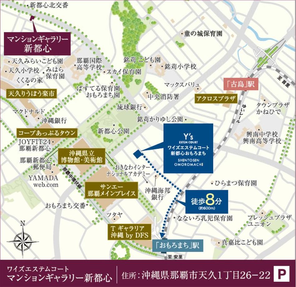 ワイズエステムコート新都心おもろまちの現地案内図