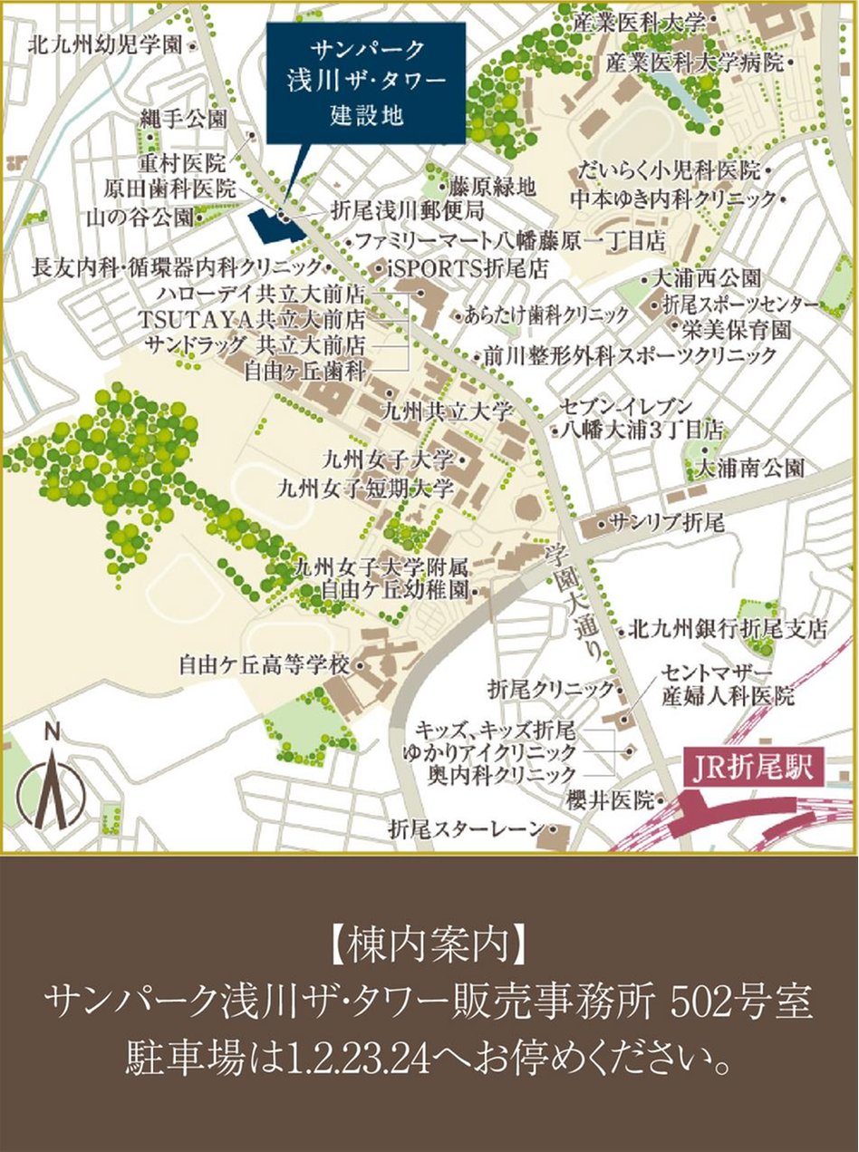 サンパーク浅川 ザ・タワーの現地案内図