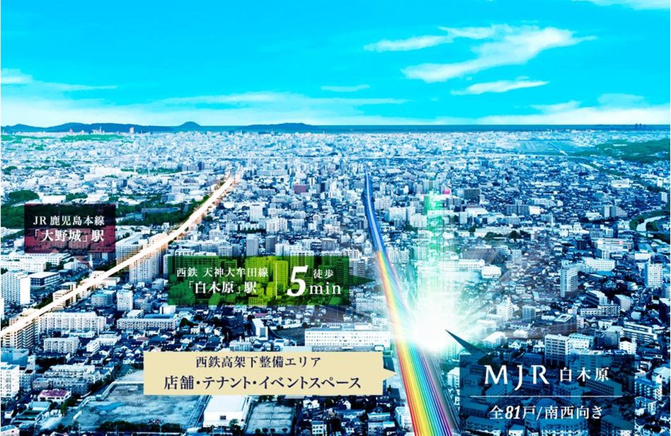 MJR白木原の周辺環境の特徴画像