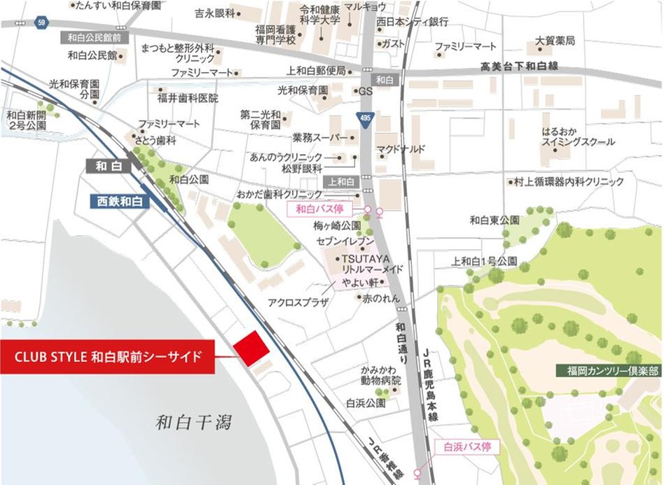 CLUB STYLE 和白駅前シーサイドの現地案内図