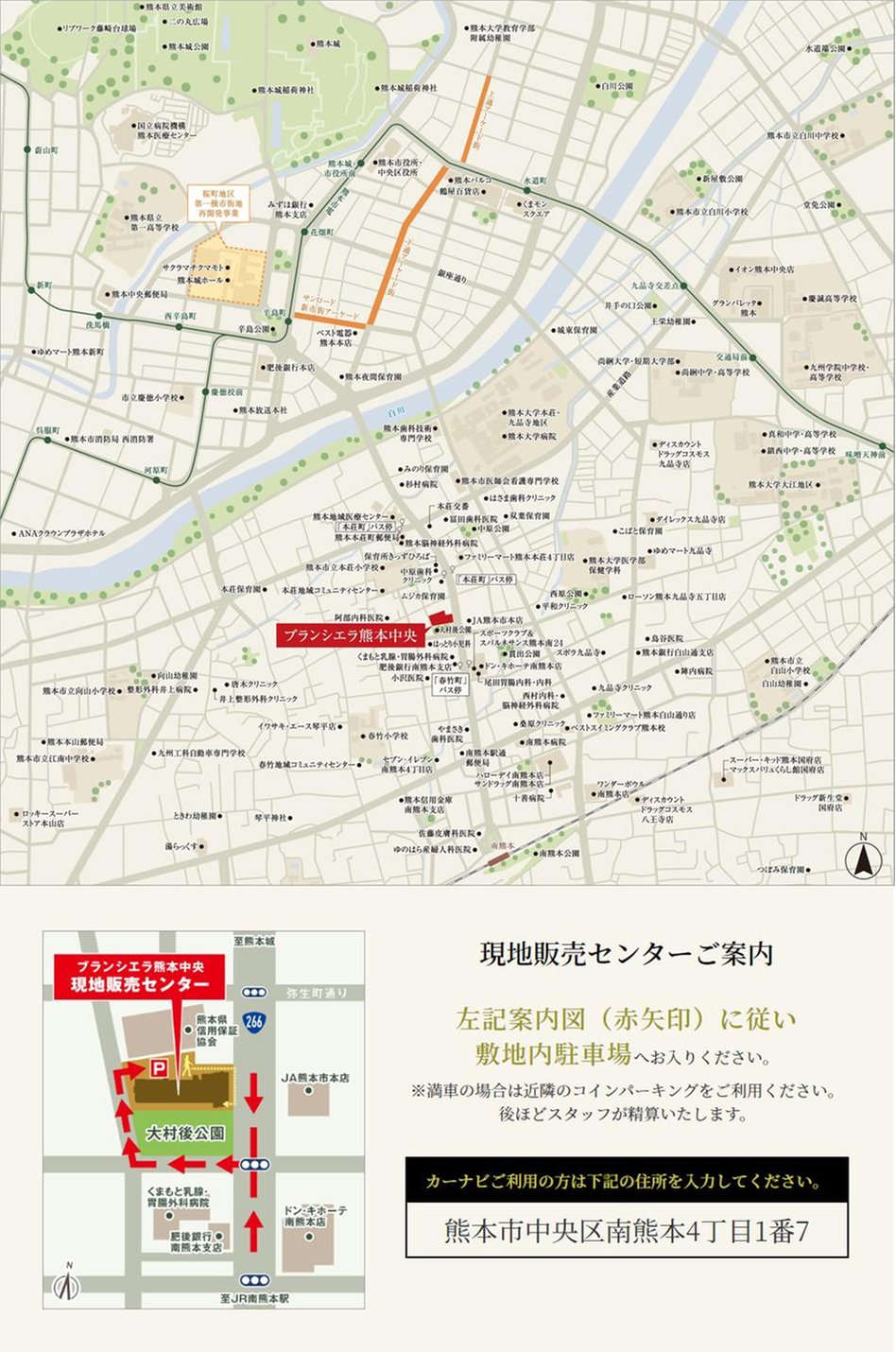 ブランシエラ熊本中央の現地案内図