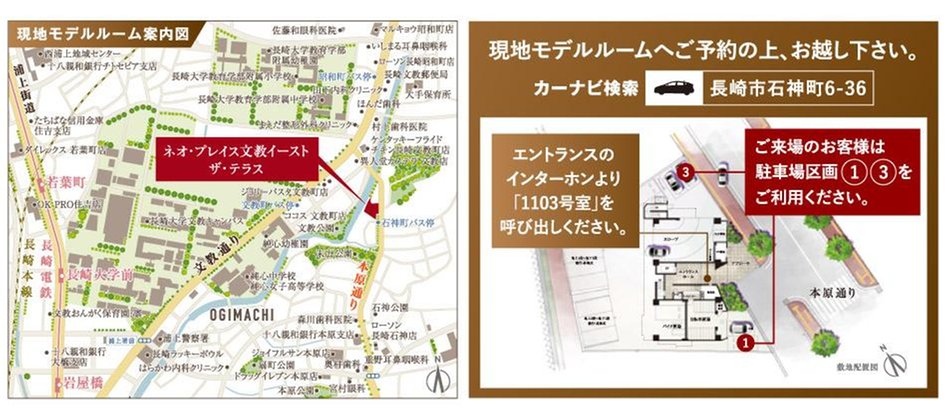 ネオ・プレイス文教イースト ザ・テラスの現地案内図