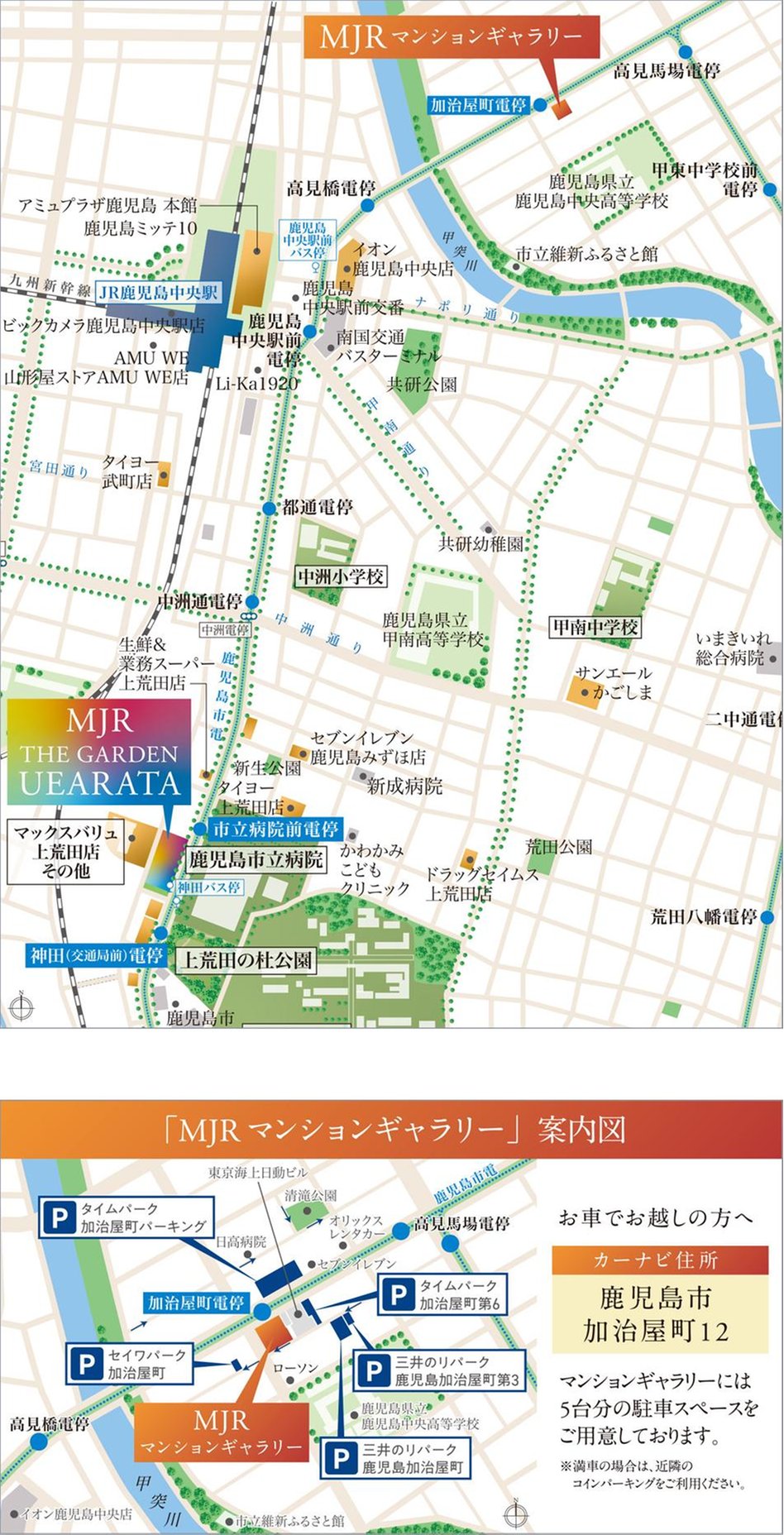 MJRザ・ガーデン上荒田の現地案内図