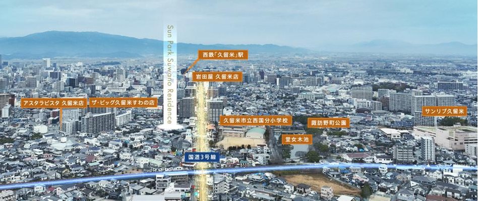 サンパーク諏訪野レジデンスの建物の特徴画像