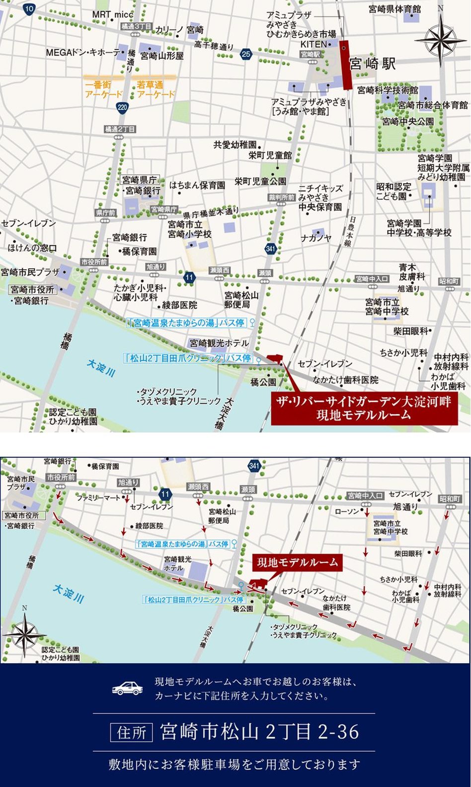 ザ・リバーサイドガーデン大淀河畔の現地案内図