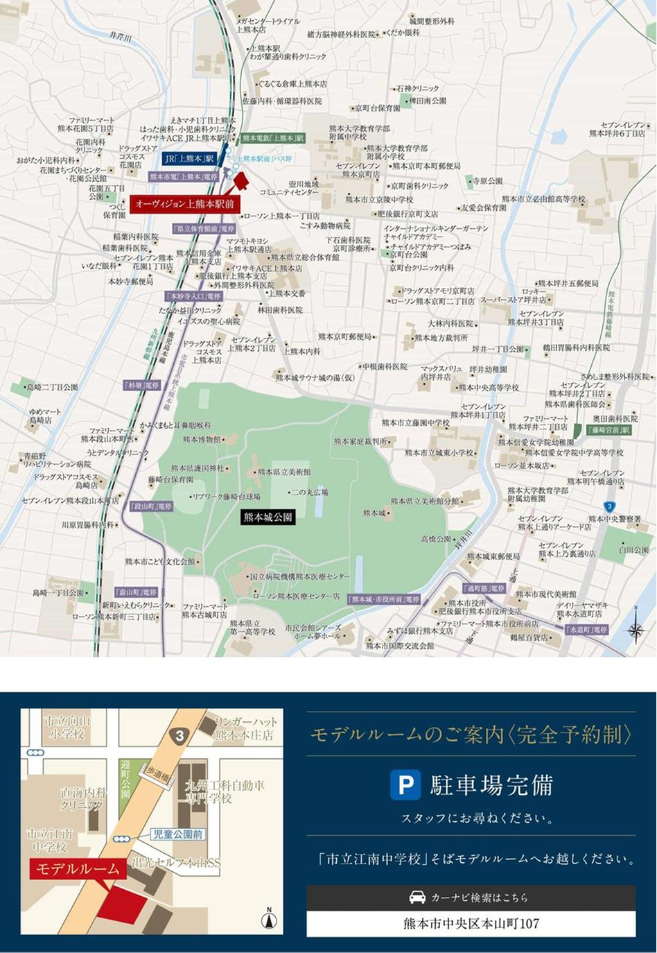 オーヴィジョン上熊本駅前の現地案内図