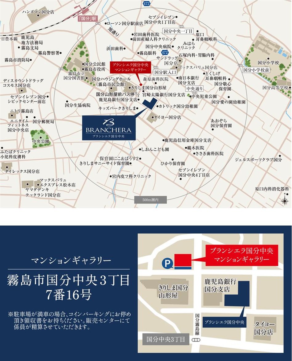 ブランシエラ国分中央の現地案内図