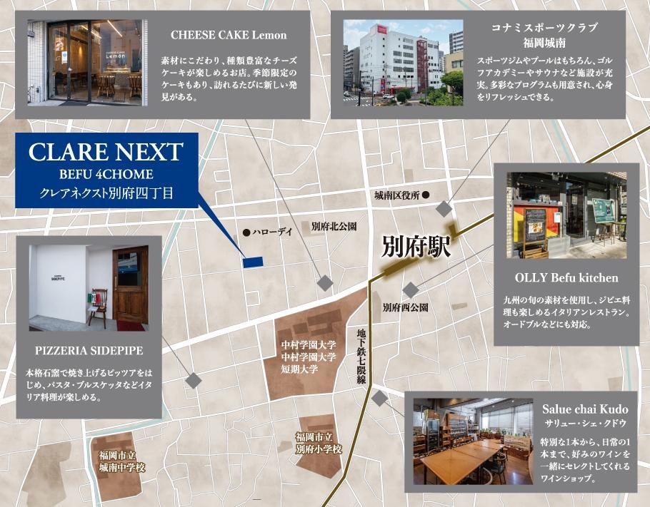 クレアネクスト別府四丁目の取材レポート画像