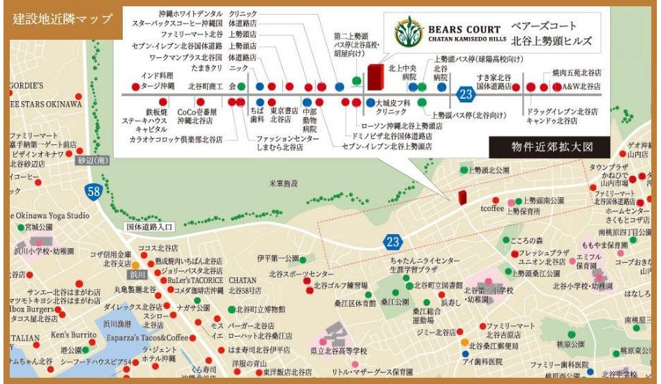 ベアーズコート北谷上勢頭ヒルズの現地案内図