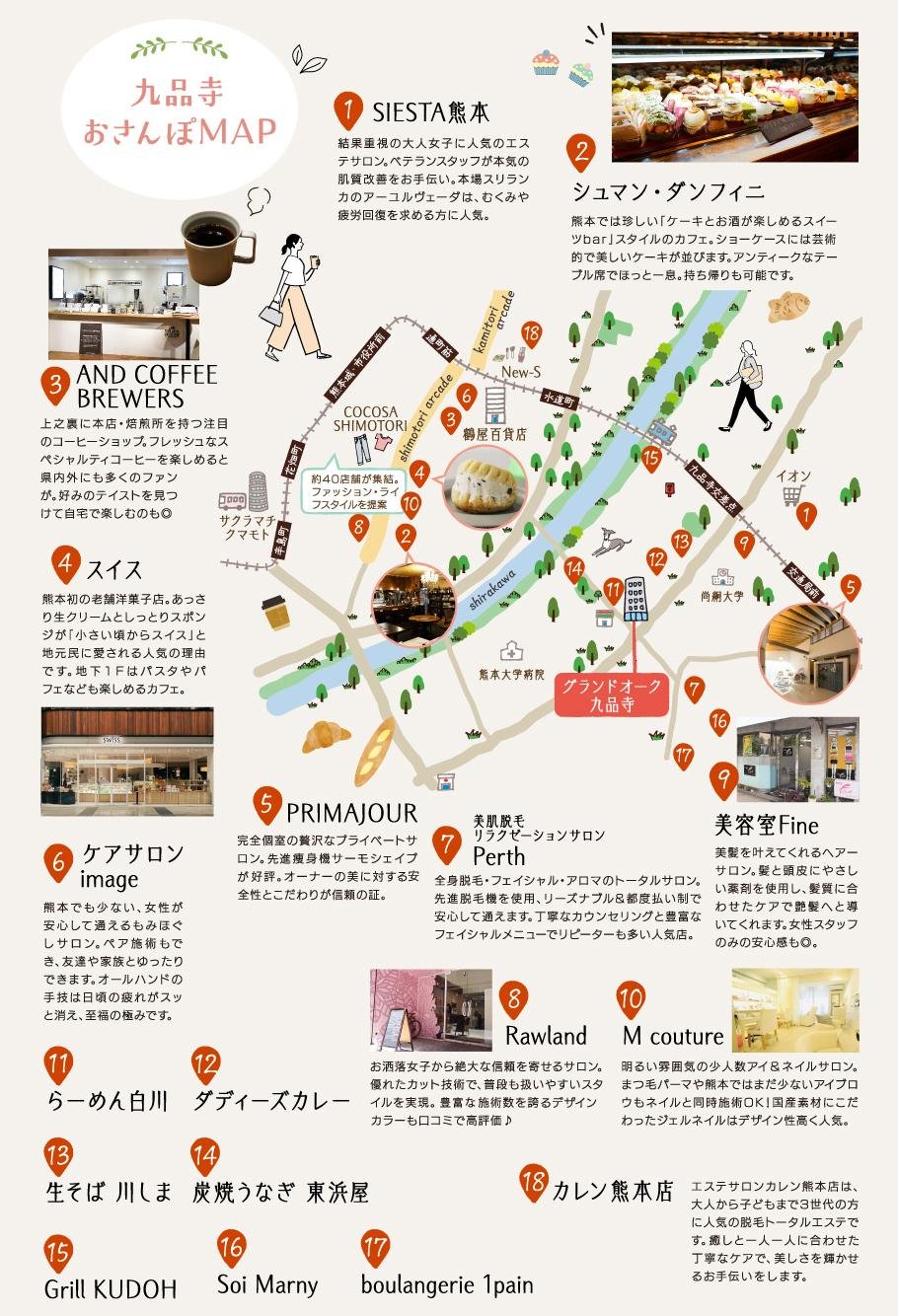 グランドオーク九品寺の取材レポート画像