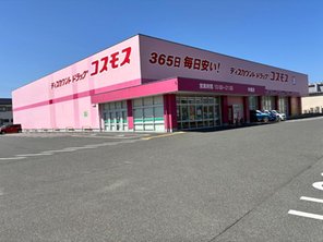 ドラッグストア