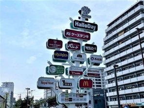 ショッピングセンター