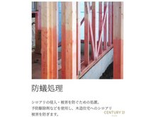 構造・工法・仕様