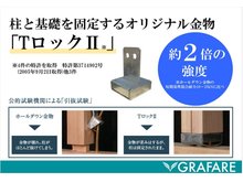 構造・工法・仕様