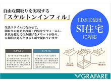 構造・工法・仕様