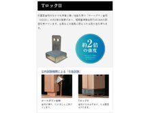 構造・工法・仕様