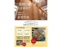 構造・工法・仕様