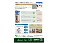 構造・工法・仕様