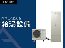 発電・温水設備