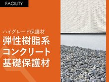 構造・工法・仕様