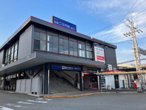 駅