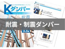 構造・工法・仕様