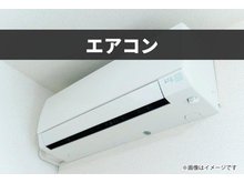 冷暖房・空調設備