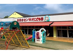 幼稚園・保育園